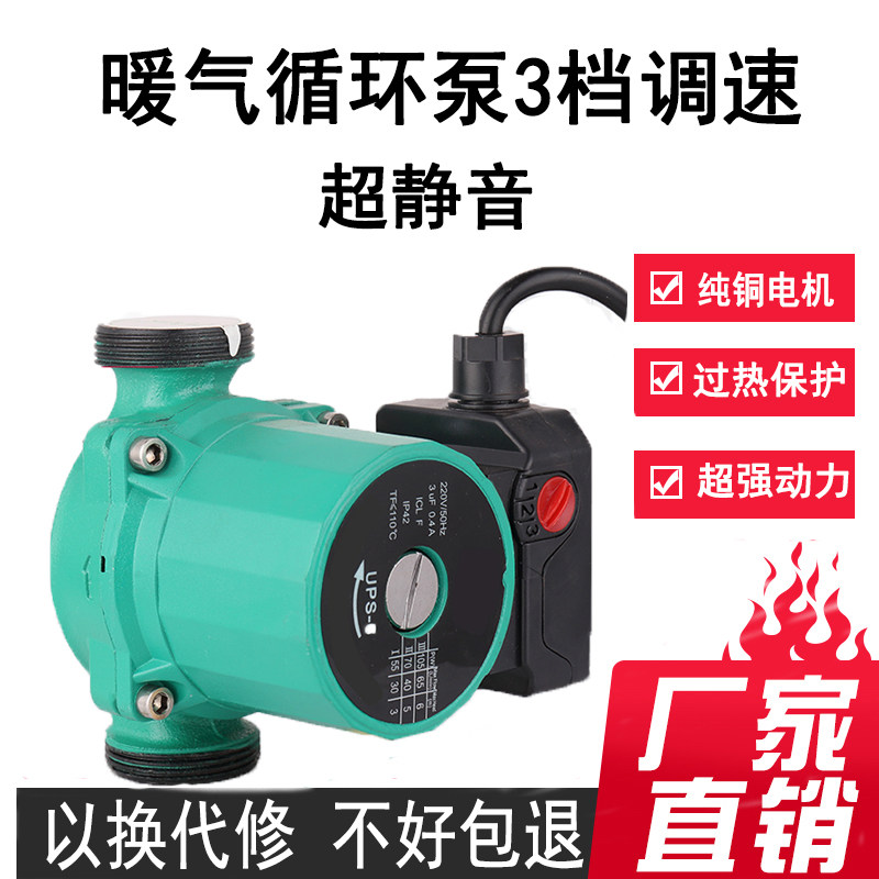 地暖循环泵家用静音暖气屏蔽热水循环泵管道回水泵壁挂炉泵4分6分