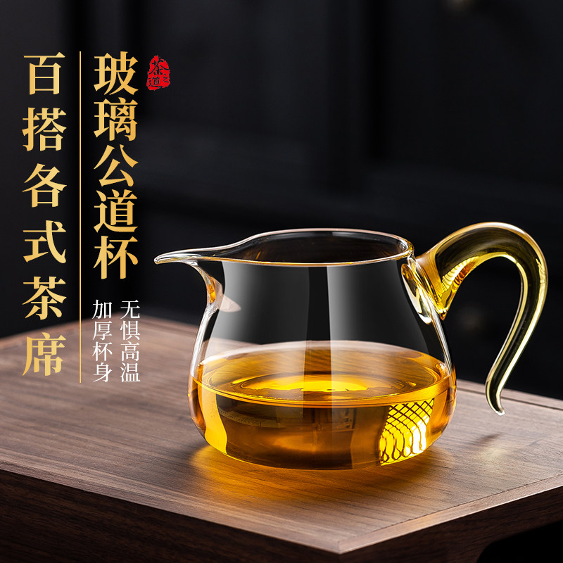 玻璃公道杯高档大肚量加厚版耐热茶海茶道分茶器大容量公杯滤茶器,餐饮具,公道杯,淘宝优惠券,粉丝福利购,淘宝优惠卷