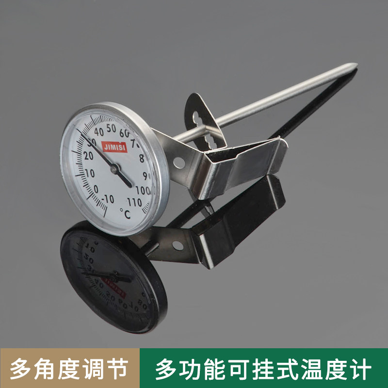 手动煮咖啡温度计 牛奶 咖啡拉花使用 笔式可夹指针插针式温度计