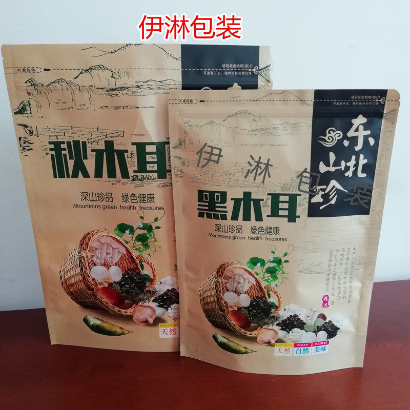 山珍秋木耳黑木耳野生蘑菇秋木耳500g250g牛皮纸自封自立包装袋