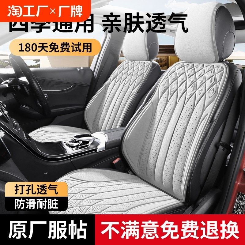 汽车坐垫四季通用通风透气车载座椅垫主驾驶新款麂皮防滑小车座套,汽车用品/电子/清洗/改装,通用座套/座垫,淘宝优惠券,粉丝福利购,淘宝优惠卷