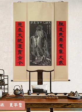 孔子像挂画卷轴三联中堂国画客厅办公室教室学校幼儿园装饰画