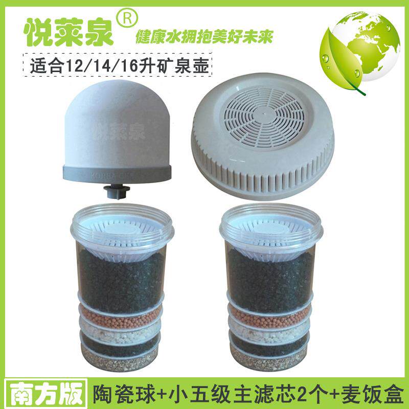 悦莱泉矿泉壶滤芯套餐陶瓷球五级主滤芯2个麦饭盒矿化壶滤芯