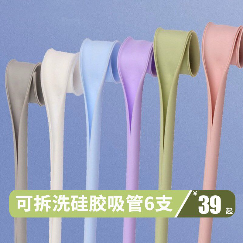 食品级软矽硅胶吸管可拆洗食品级重复拆卸耐高温非一次性水杯软管