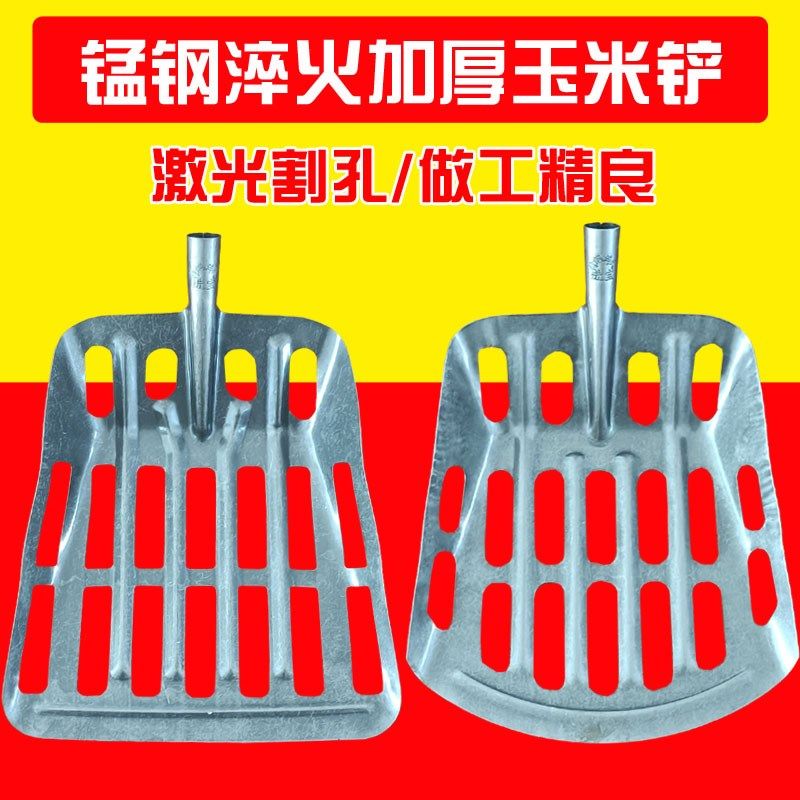 加大加厚加宽玉米铲收苞米棒子工具平头原图收玉米专用漏眼大铁锹,农机/农具/农膜,锹,淘宝优惠券,粉丝福利购,淘宝优惠卷