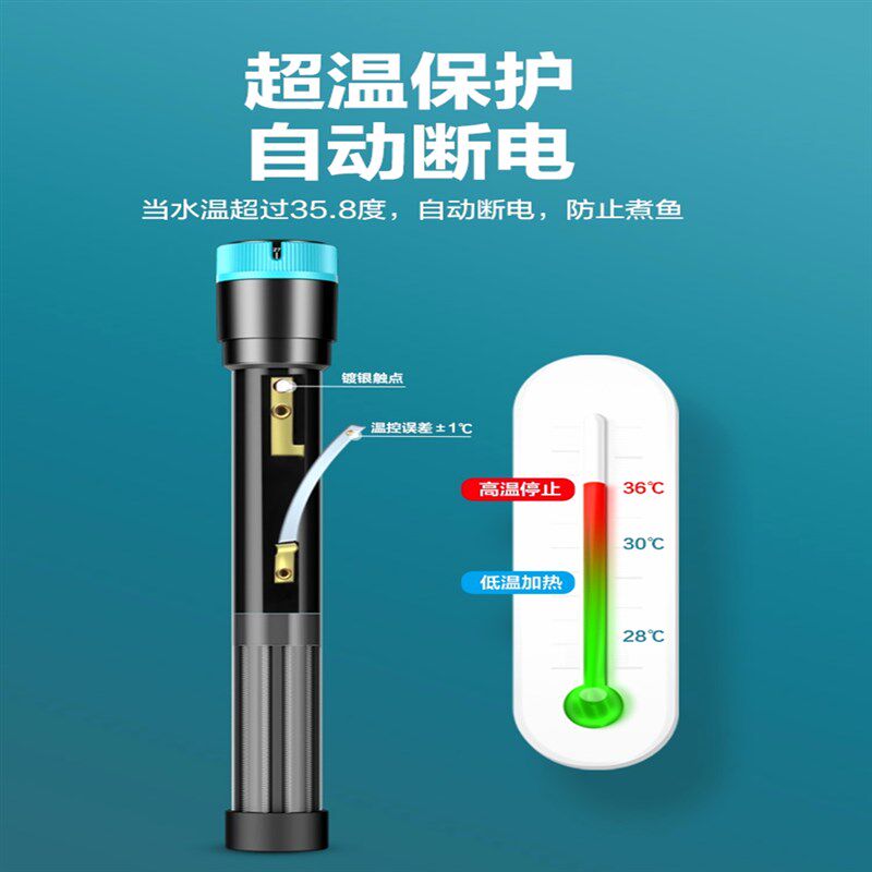 创宁鱼缸加热棒自动恒温防爆加温棒石英加热器小型乌龟缸发热棒