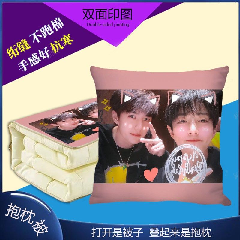 博君一肖抱枕被两用靠枕多功能夏凉被毯子沙发靠枕午睡保暖空调被,居家布艺,抱枕被,淘宝优惠券,粉丝福利购,淘宝优惠卷