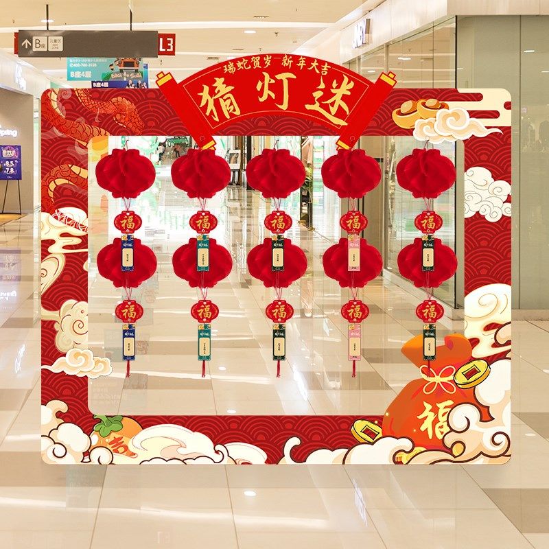 2025新年元宵节kt板幼儿园商场门店场景布置猜灯谜展示架灯笼装饰,节庆用品/礼品,气球,淘宝优惠券,粉丝福利购,淘宝优惠卷