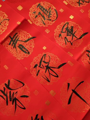新年手写对联瘦金体楷书定制2022年春联婚联乔迁对联新店开业对联