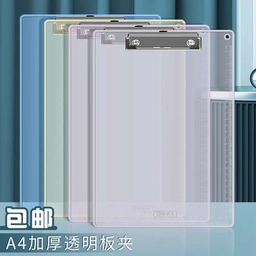 创生a4文件夹板透明板夹写字垫板夹 会议记录书写板 加厚硬板点菜