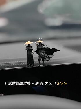 寒江孤影江湖故人侠客风中控台电脑显示屏车内装饰摆件小车载好物