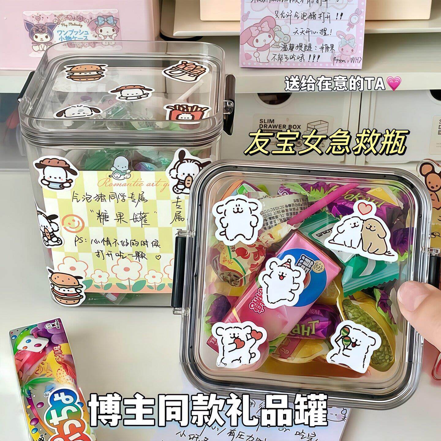 友宝情绪急救瓶糖果星星收纳罐许愿瓶透明密封罐学生送礼物塑料瓶