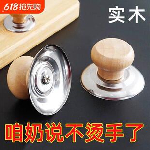 防烫把手通用实木锅盖帽提手配件锅盖头蒸锅烧水壶螺丝玻璃食品级