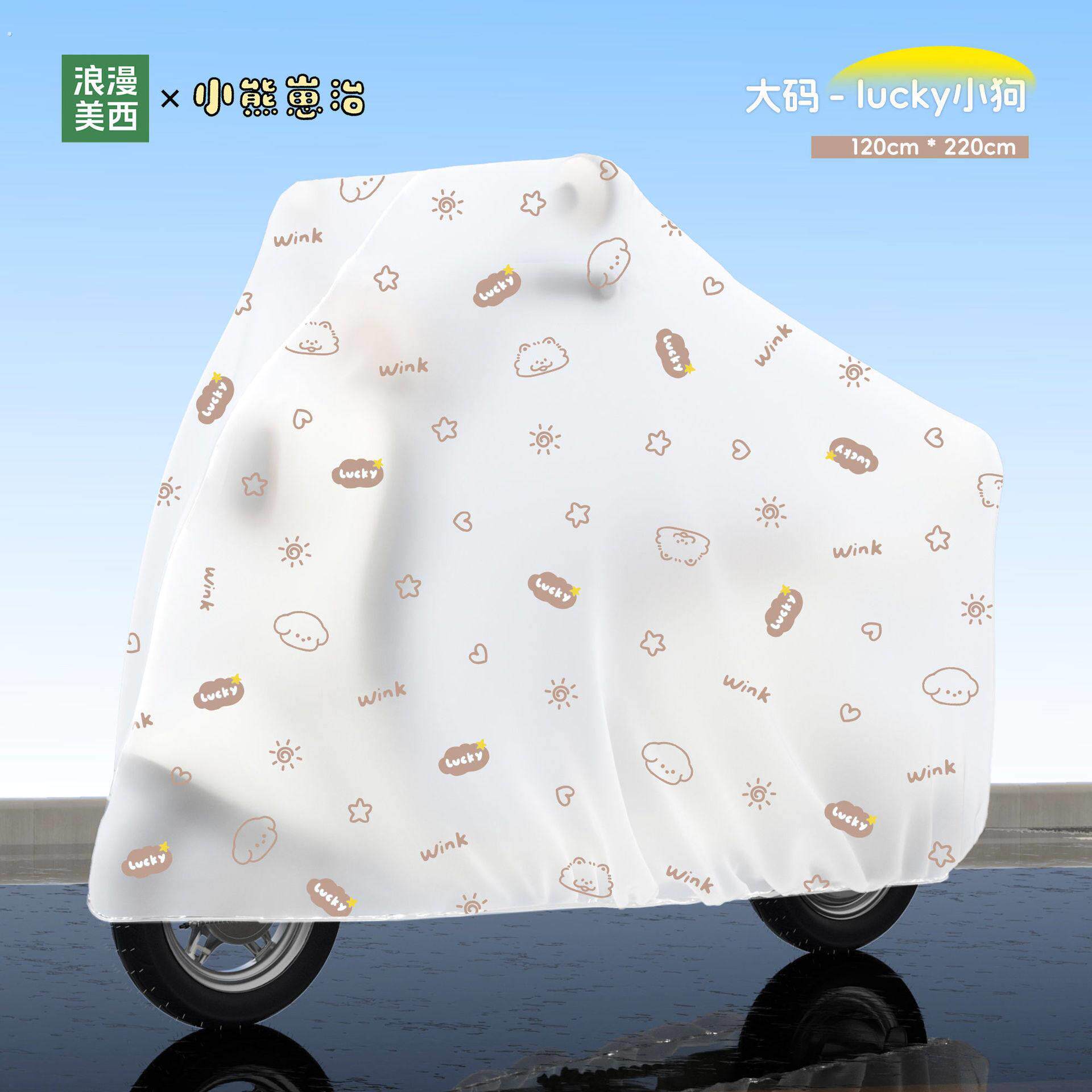 电动车防晒防雨罩电动车防水挡雨罩自行车防尘车罩雨衣加厚护车罩