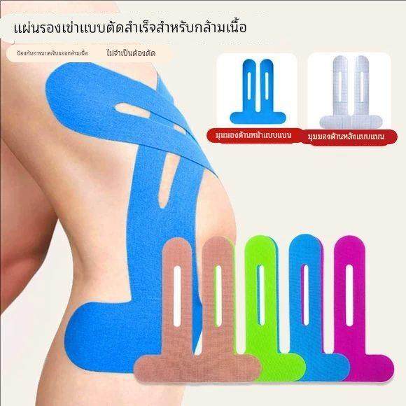 肌肉贴运动绷带运动员专用肌贴膝盖脚踝预分切肌内效贴布肌效贴,运动/瑜伽/健身/球迷用品,运动绷带/肌肉贴,淘宝优惠券,粉丝福利购,淘宝优惠卷