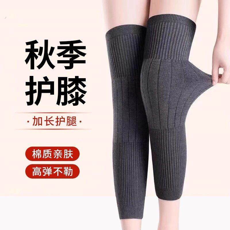 新款保暖护膝盖加长防滑保暖护膝关节加厚护腿秋冬季护膝男女同款,居家日用,护膝/护腰/护肩/护颈,淘宝优惠券,粉丝福利购,淘宝优惠卷