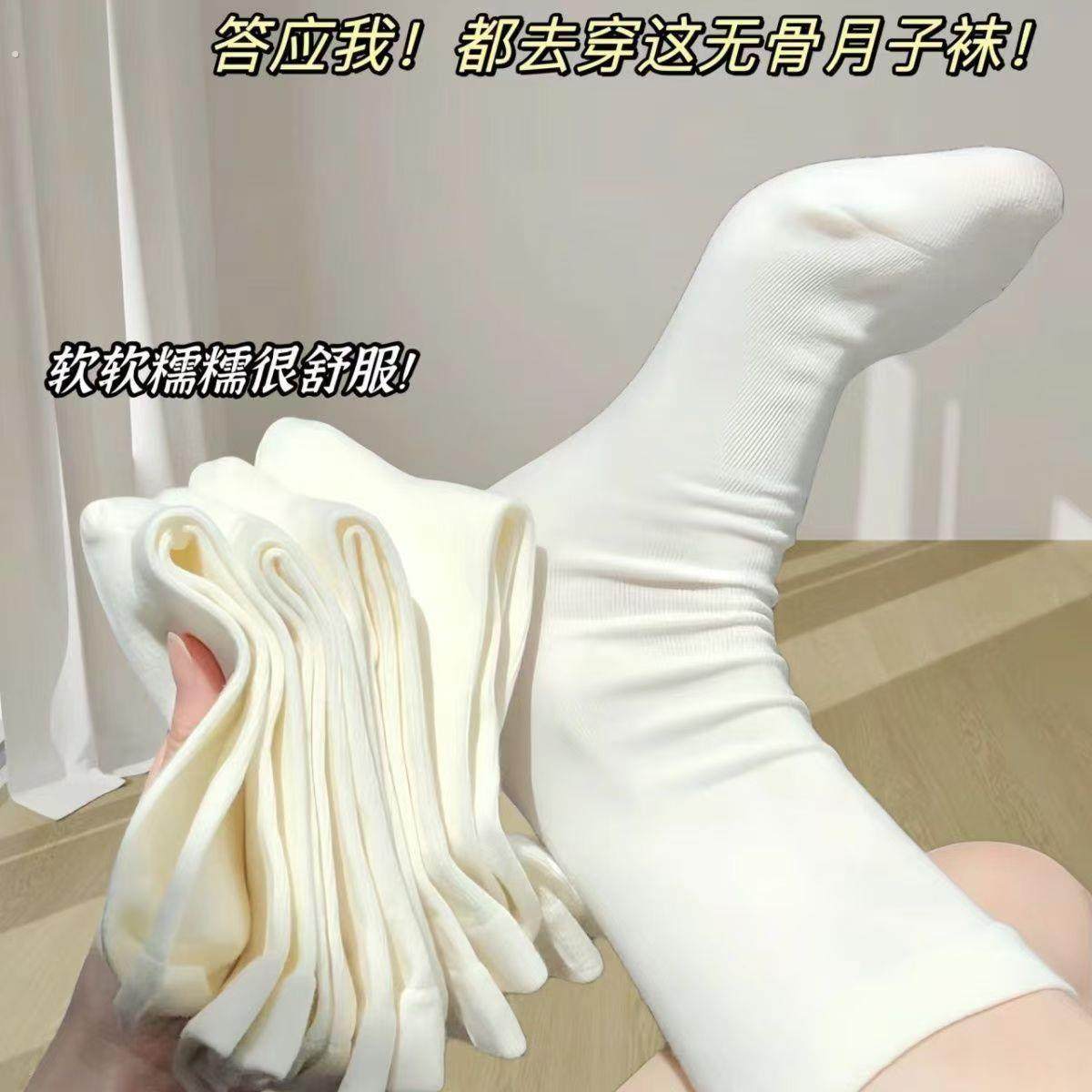 小红书同款/抗菌无骨袜子月子日系学院风中筒袜秋季白色ins堆堆袜,女士内衣/男士内衣/家居服,中筒袜,淘宝优惠券,粉丝福利购,淘宝优惠卷