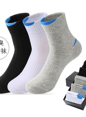 纯白色袜子男士中筒春夏季运动中腰袜防臭吸汗长袜跑步吸汗T/C混