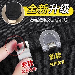 裤脚防拖地神器隐形裤腿收口挽边扣裤子改短调节扣无痕款固定夹子