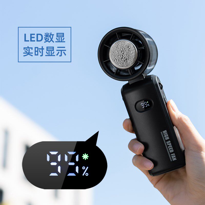 手持小风扇高速制冷迷你小型户外旅行冷风冰敷usb充电超强风力