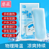 100片夏季 冰凉贴降温神器冰贴解暑避暑降暑消暑学生成人清凉贴