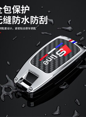 适用22款奥迪钥匙套A4L汽车包TT壳Q7扣A5男Q5L专用高档新款碳纤纹