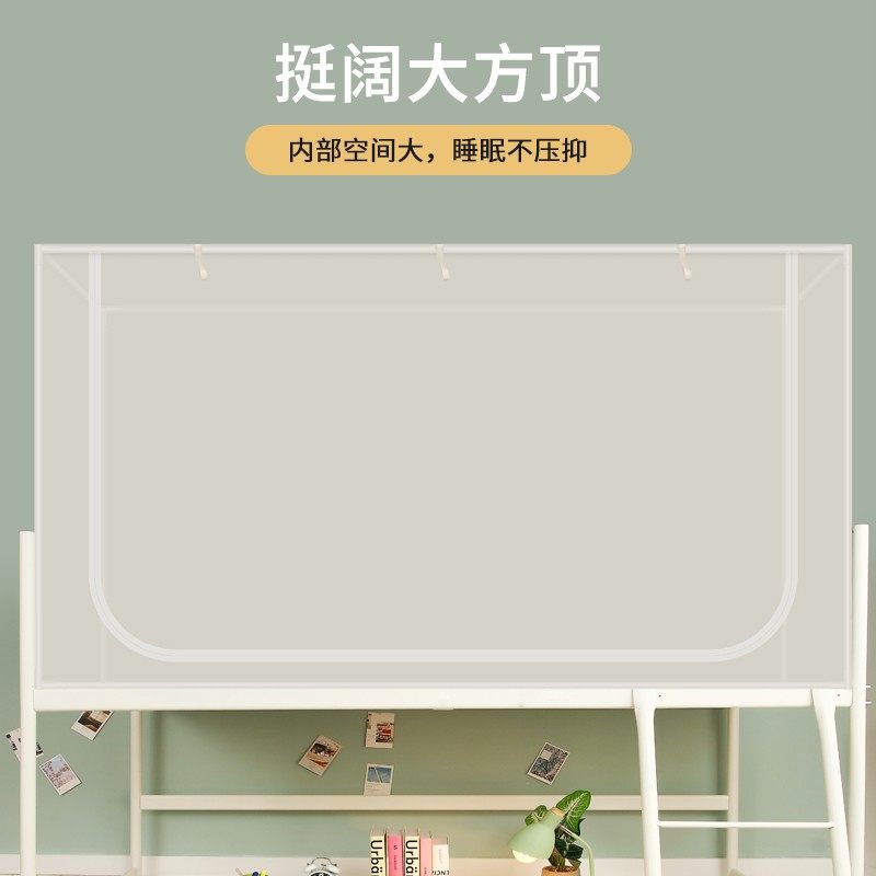 学生宿舍蚊帐专用支架拉链款上铺下铺通用单人寝室上下床加密防蚊