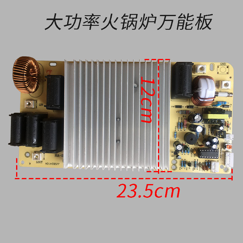商用火锅电磁炉主板配件2800W3000W线控款电磁炉主板原厂配件