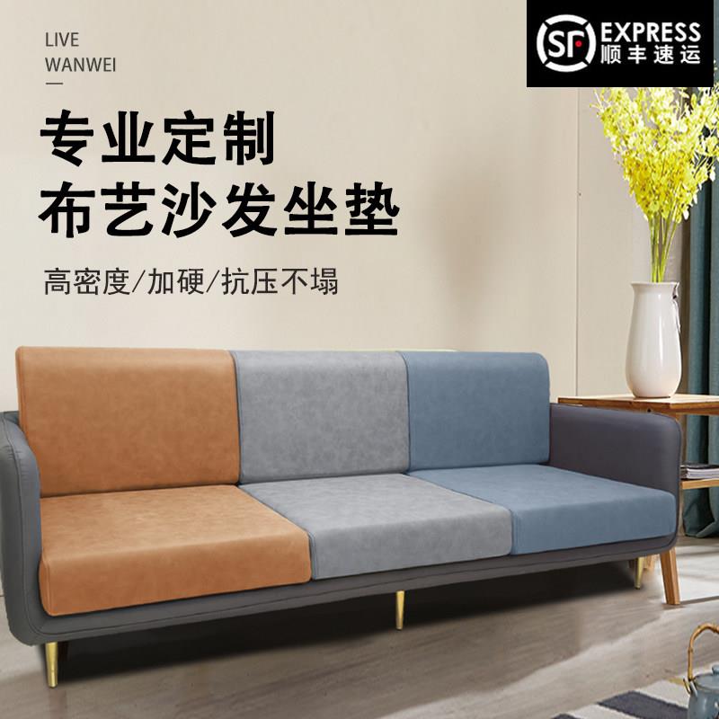 布艺欧式沙发坐垫更换高密度加硬加厚海绵垫定制棉麻靠背防塌陷