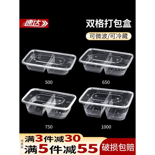 双格打包盒500/650/750ml一次性分格快餐盒两格三七分外卖饭盒