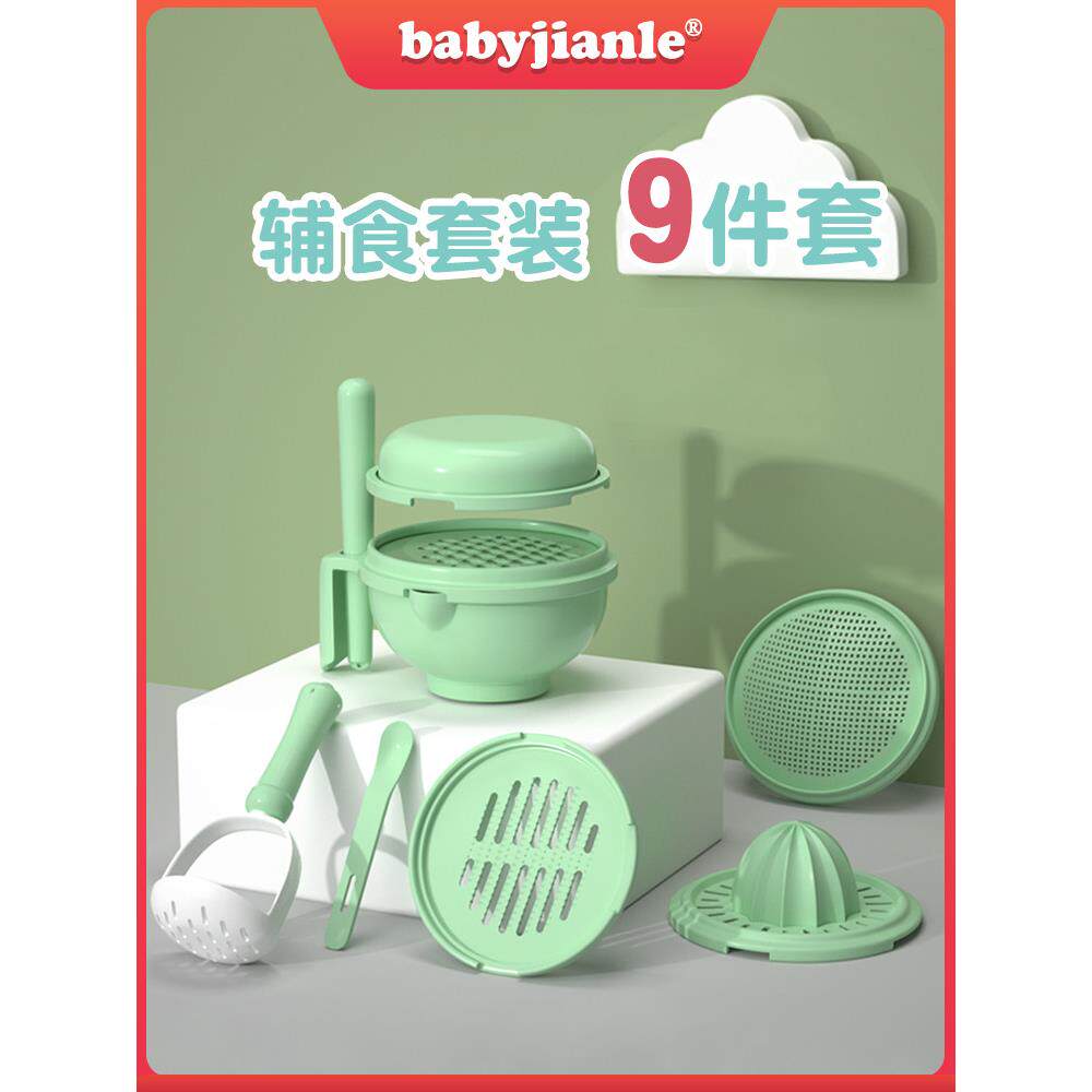babyjianle宝宝健乐宝宝辅食工具果泥研磨器套装手动料理多功能