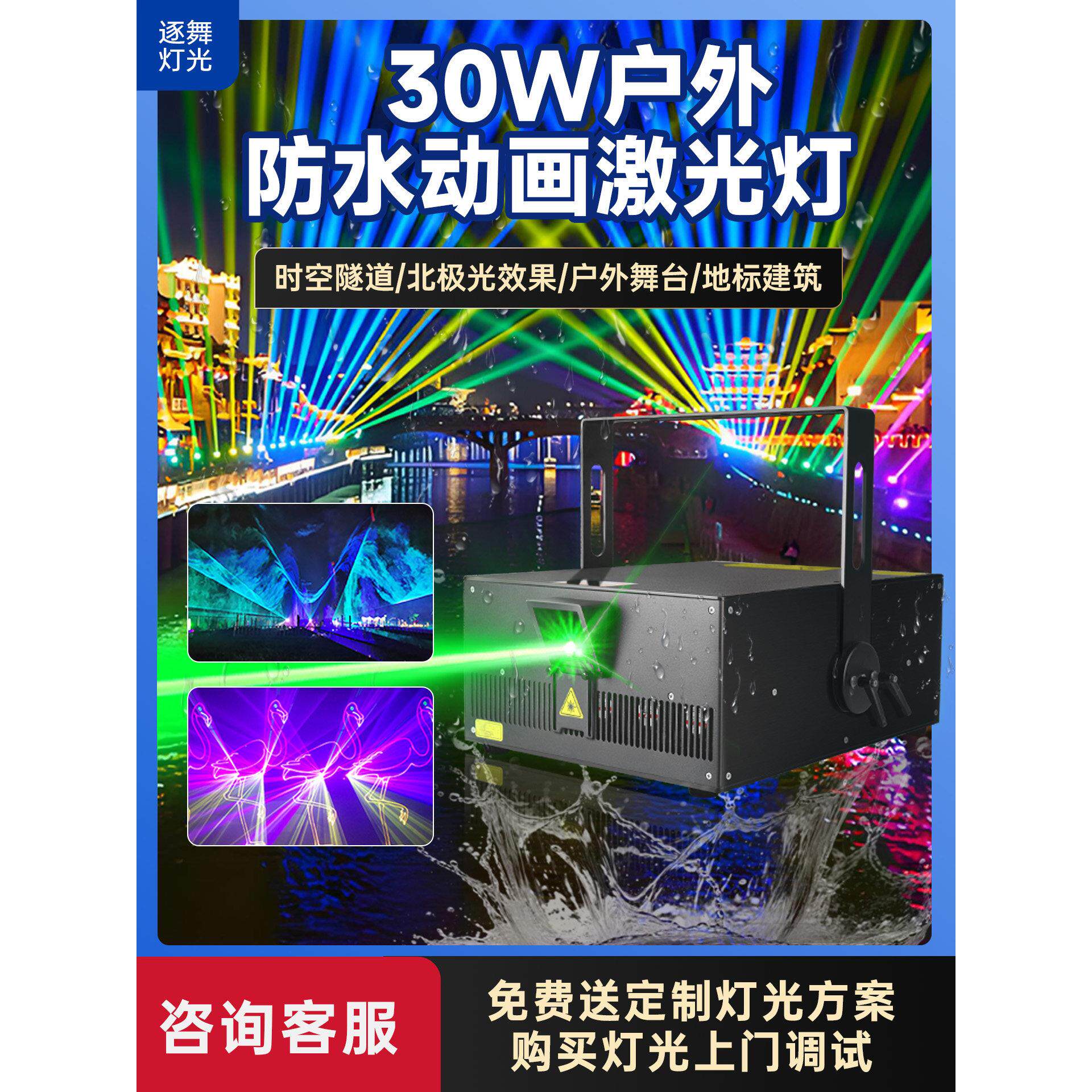 防水全彩色激光灯光时间隧道舞台灯光动画投影灯屋顶光束激光灯光