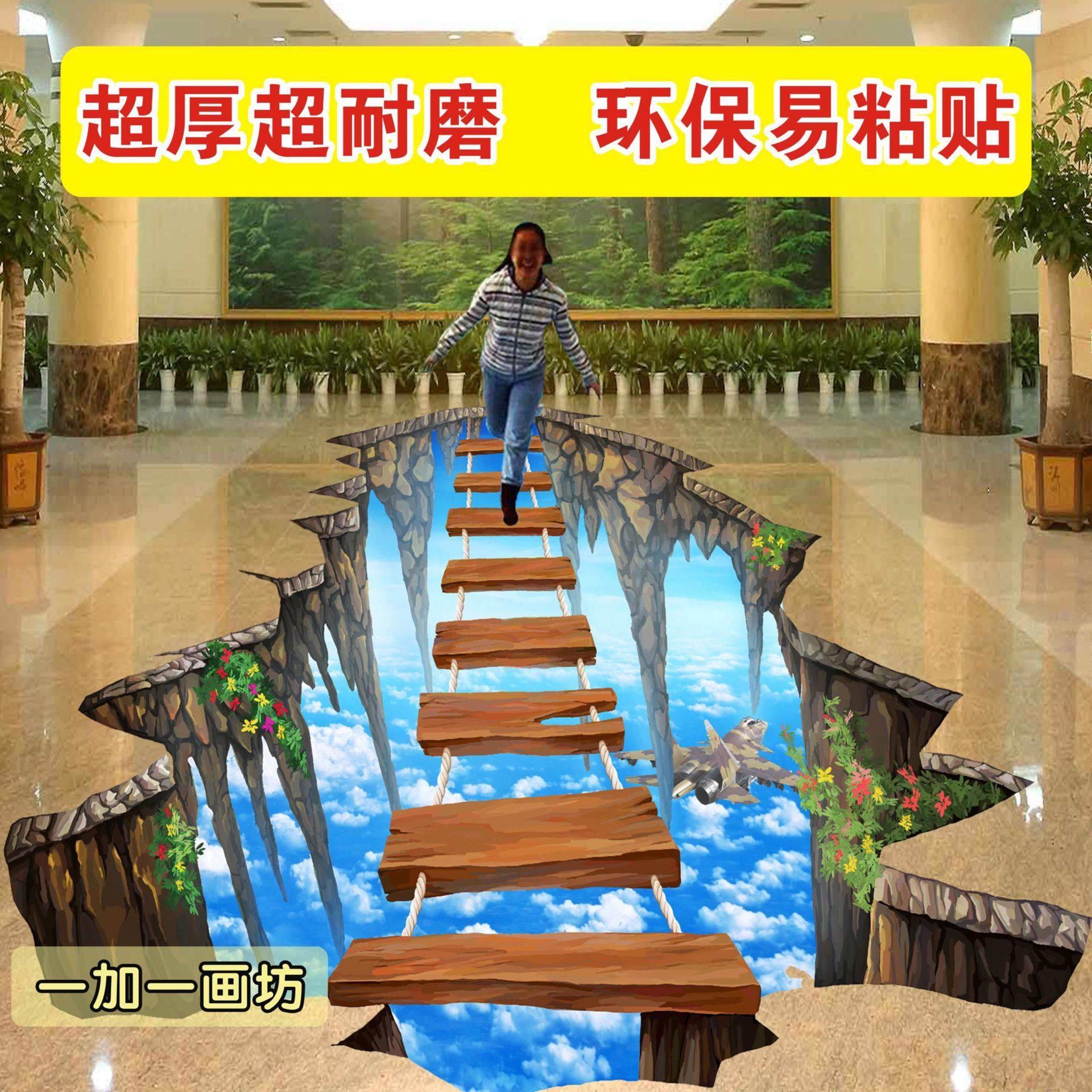 3D立体地画车展装饰地画3d创意地板贴网红拍照地板贴卧室大厅展场