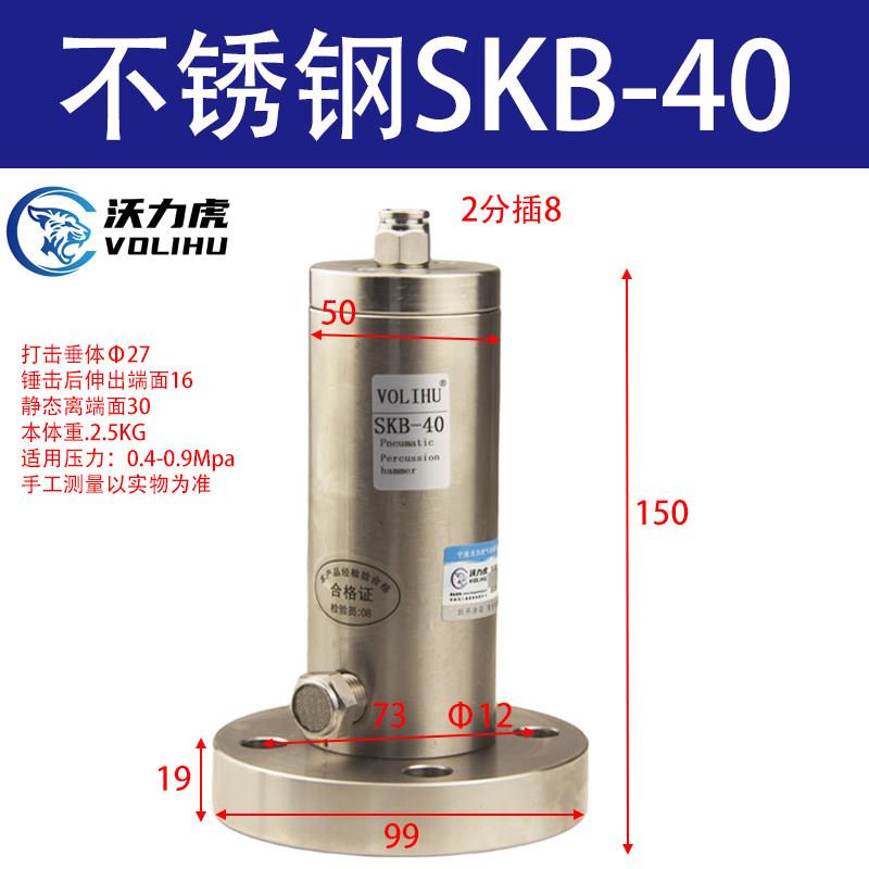 不锈钢空气锤气动敲击锤 ZH/ZC/AH/SKB40 60 80冲击锤振动器