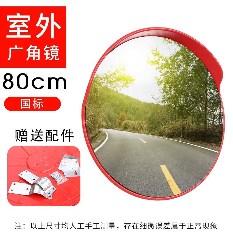 道路凸面镜广角镜路口转角防盗反光镜 75cm室外凸透镜3米立柱安装