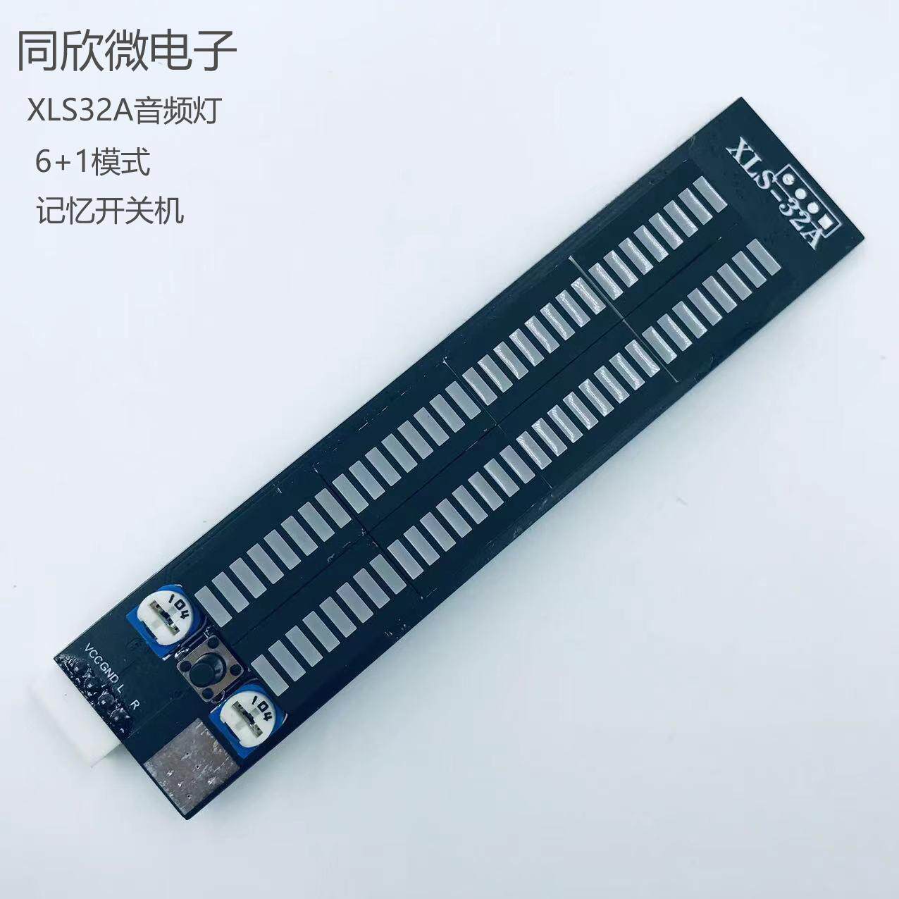 汽车车载LED节奏灯车载音响跳动车内音频A柱音乐氛围灯