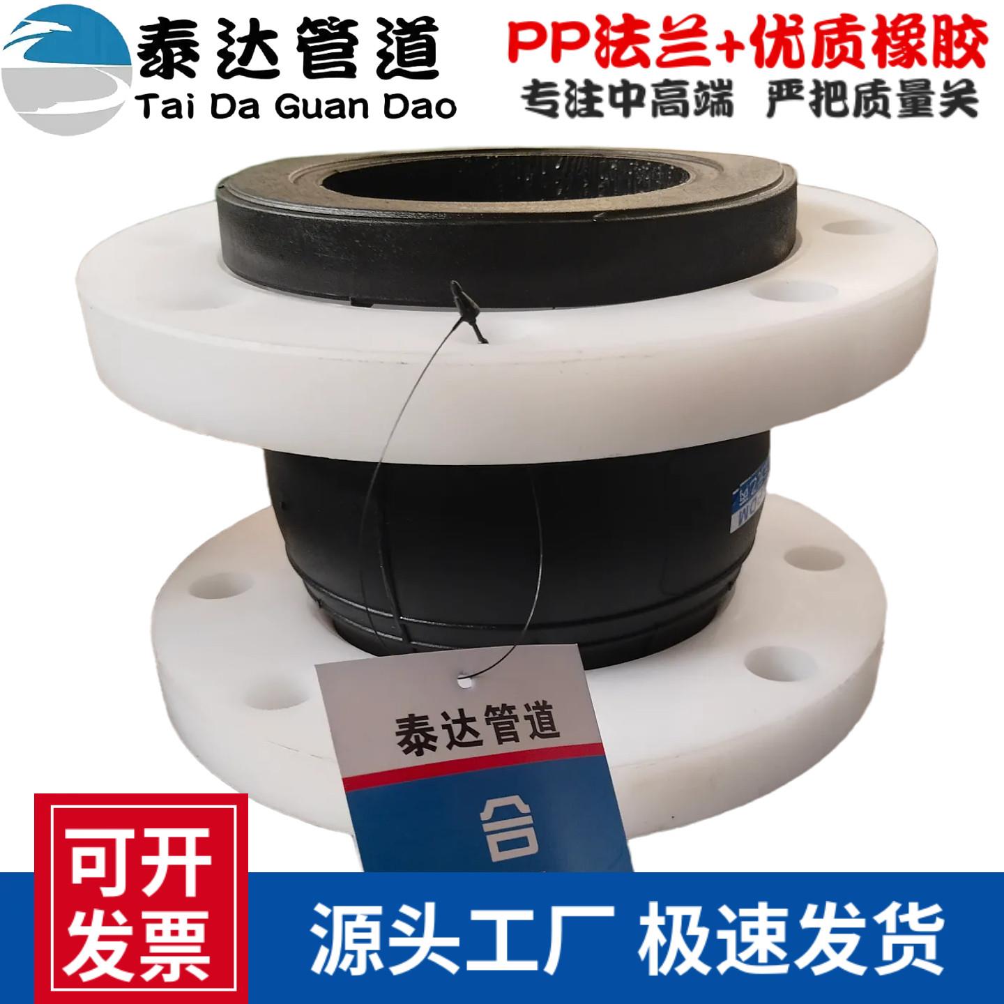 KXT型可曲挠柔性橡胶接头PP法兰式橡胶软接头化工管道橡胶补偿器