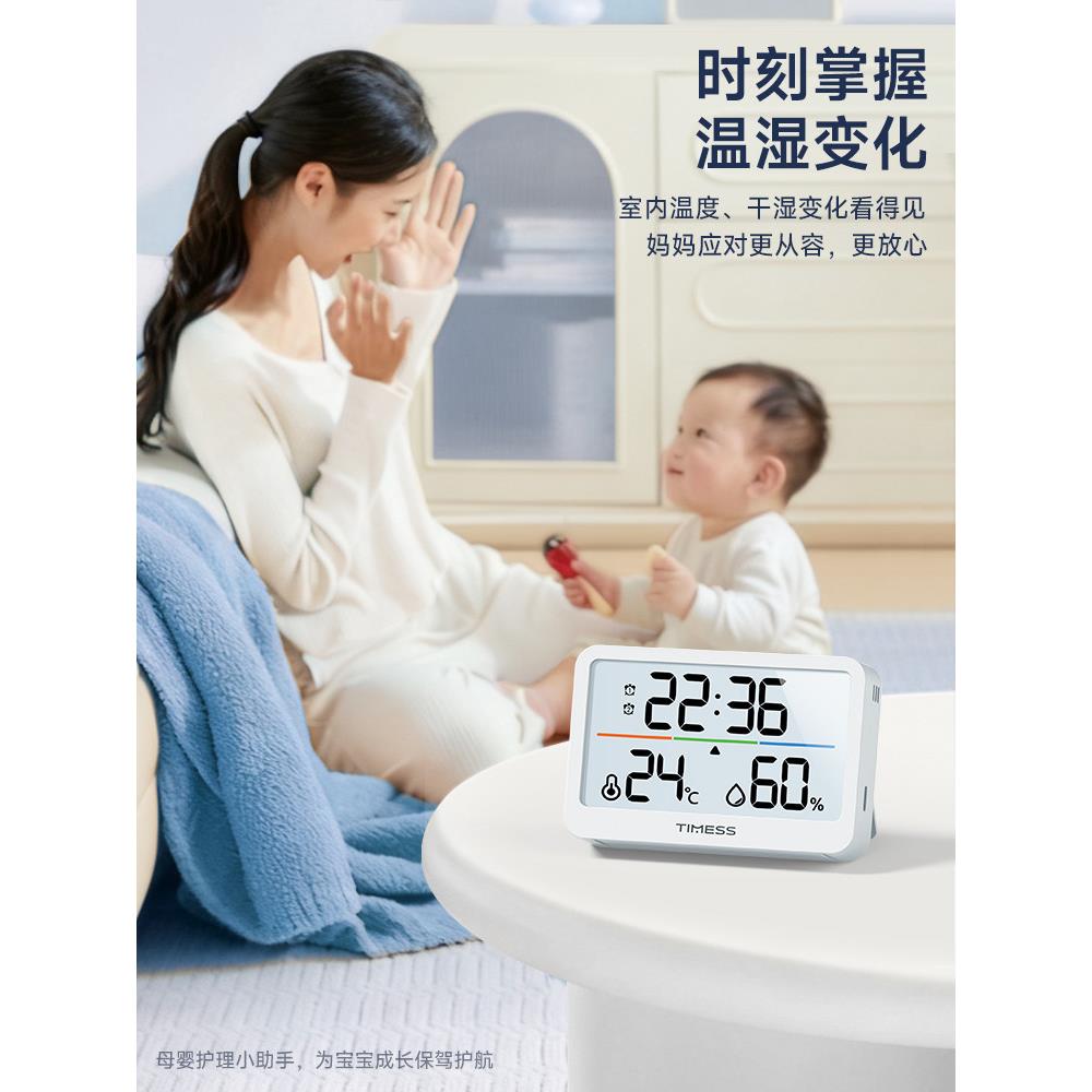 家用新房温湿度计孕妇婴儿童高精度甲醛检测温度计室内小简约闹钟