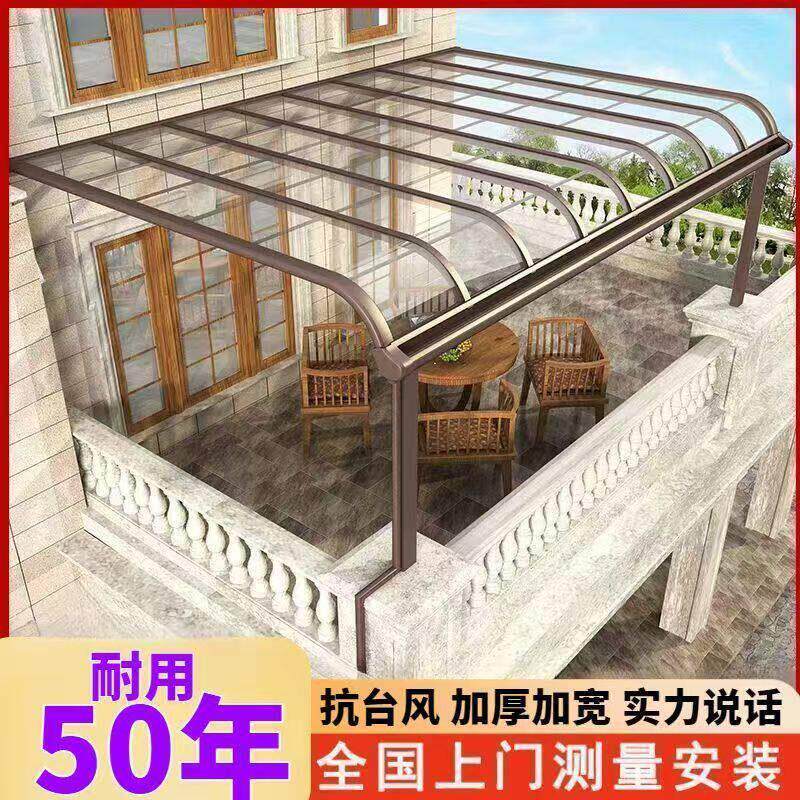 铝合金雨棚户外防雨露台家用遮阳棚阳光棚窗户别墅雨搭户外雨棚