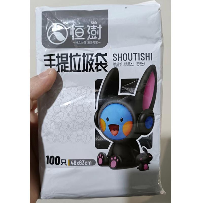 恒澍背心式垃圾袋加厚加大手提中号大号背心款垃圾袋家用房塑料袋