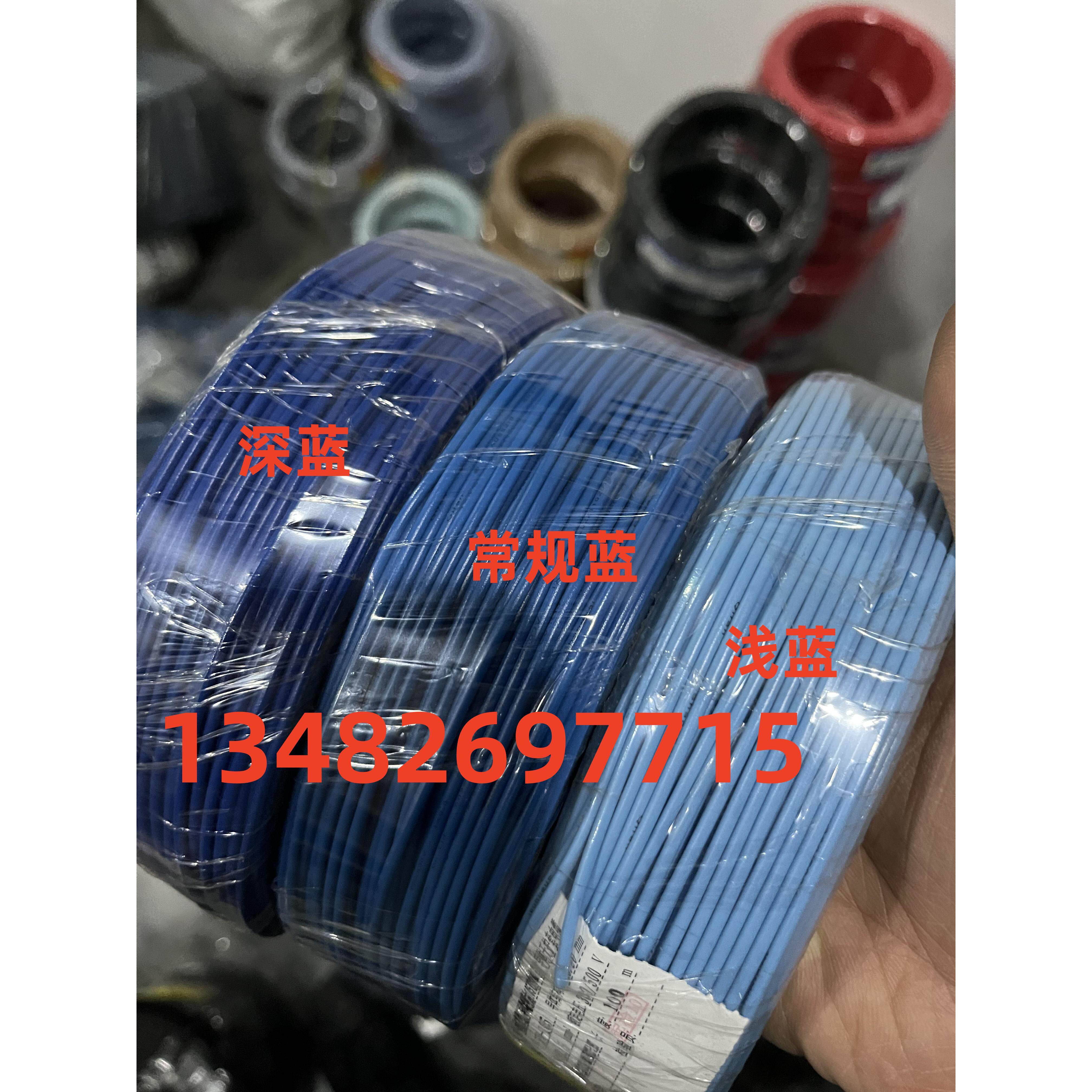 上海起帆单芯多股软线浅蓝深蓝常规蓝纯铜国标100米现货规格齐全