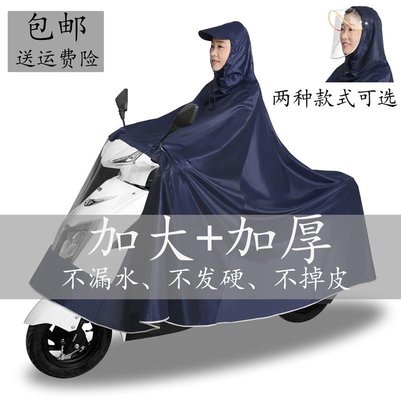 机车雨衣电动车雨披电瓶自行车长版全身防暴雨双人加大雨衣男女