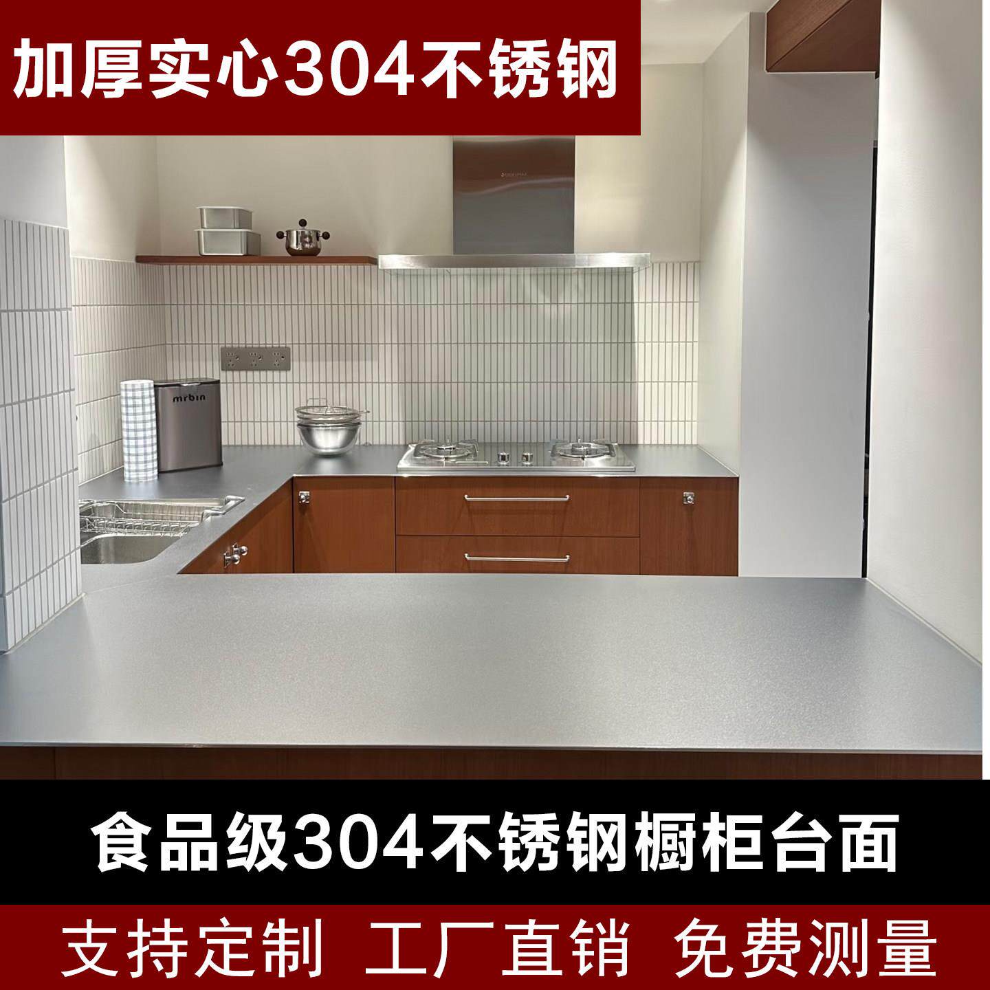 防刮花304不锈钢橱柜实心台面吧台岛台吊柜水槽一体0甲醛定制工厂