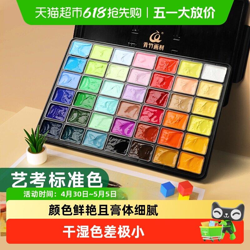 青竹水粉颜料流光白42色艺考美术生专用果冻画画工具画材套装