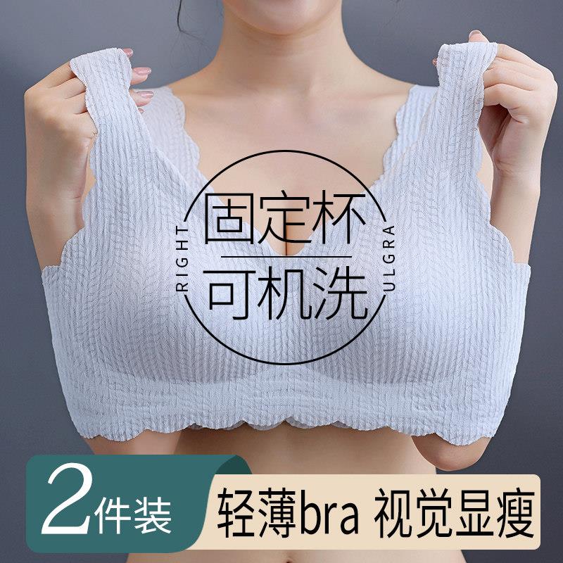 无痕内衣女大胸显小薄款防下垂收副乳运动背心大码孕妇胖mm文胸罩