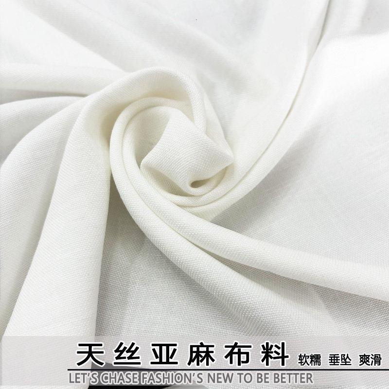 天丝亚麻莱赛尔布料柔软垂感夏凉裤子洋装衬衫薄外套设计师面料