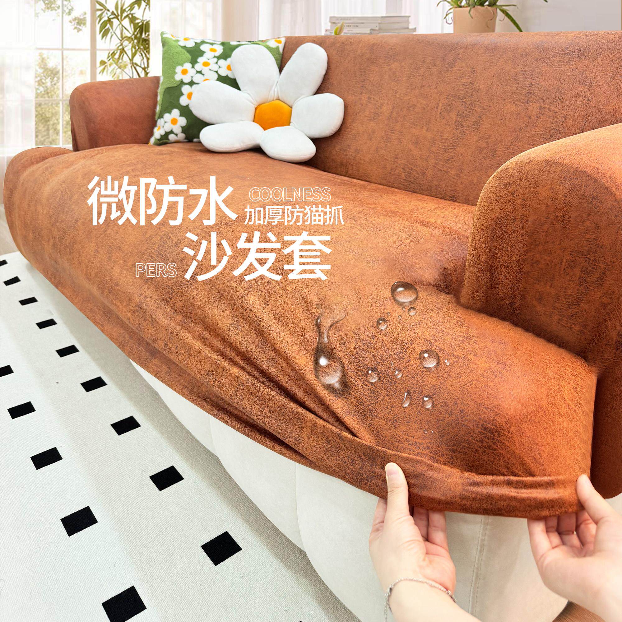 防水皮革沙发套罩全包卍能套直排老式防猫抓沙发套加厚弹力全盖布