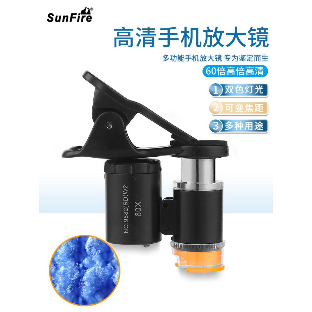 便携式60X手机夹高倍显微镜Led灯钞票检查古董珠宝玉石放大镜