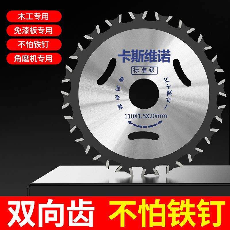 木工合金锯片不怕钉切柴模板割草钢材机推台锯手提机角磨机专用