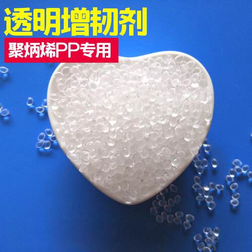 塑柔料母粒增韧EAF增抗冲聚内烯击熔喷无纺布软剂防脆耐寒PP透明